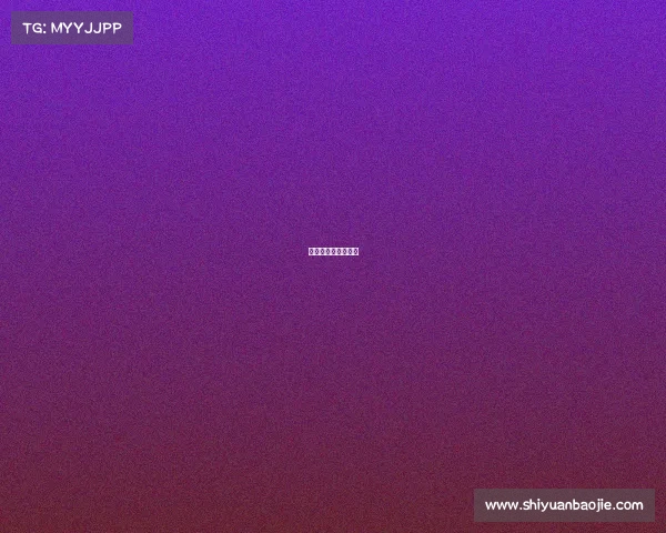 赛事承办流程及操作